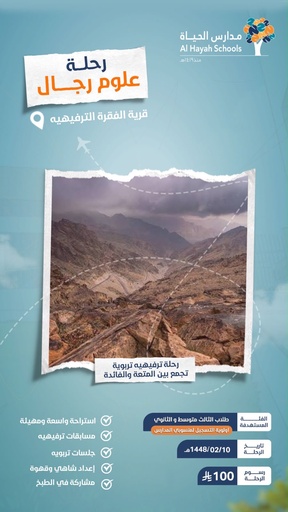منتزه الفقرة البري